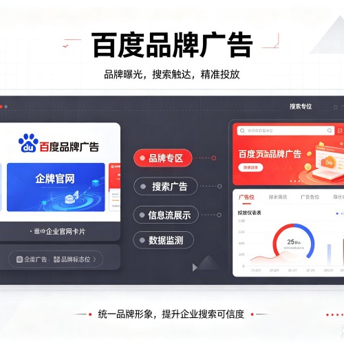 武宁百度品牌广告
